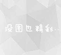 探索维生素B1：促进能量代谢与神经健康的神奇功能